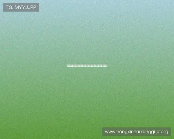 新葡京赌场规则对比分析：如何在世界杯期间合理安排投注策略